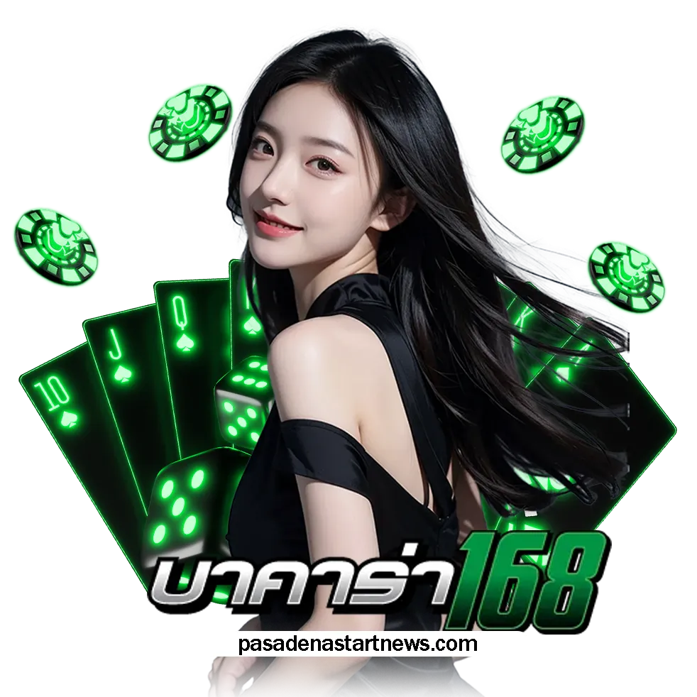 บาคาร่า ทดลอง เล่น